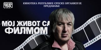 ПАЛЕ- Сутра на Филозофском факултету предавање „Мој живот са филмом“