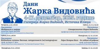 ИСТОЧНА ИЛИЏА- У четвртак почињу „Дани Жарка Видовића“