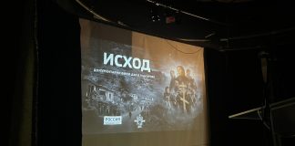 ИСТОЧНО НОВО САРАЈЕВО- Филм „Исход“ – допринос ширењу истине о страдању сарајевских Срба