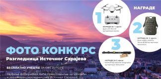 ДО 10. ЈУНА ОТВОРЕН КОНКУРС ЗА РАЗГЛЕДНИЦУ ИСТОЧНОГ САРАЈЕВА