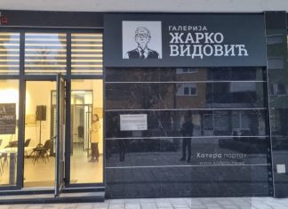 ИСТОЧНА ИЛИЏА- Традиционални годишњи концерт ученика средње школе