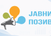 ИСТОЧНА ИЛИЏА- Бесповратна средства за брендирање локалних производа
